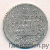 Полтина 1816 года