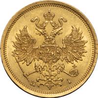 5 рублей 1873 года СПБ НI