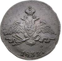 1 копейка 1832 года
