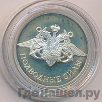 1 рубль 2006 года СПМД