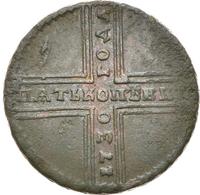 5 копеек 1730 года