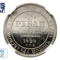 3 рубля 1828 года СПБ