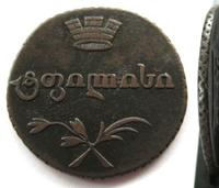 Полубисти 1808 года  Для Грузии