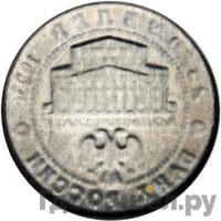 25 рублей 1993 года ЛМД