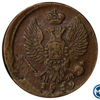 Деньга 1819 года ЕМ НМ