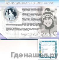 2 рубля 2013 года ММД