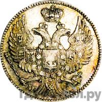 20 копеек - 40 грошей 1844 года МW Русско-Польские