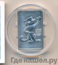 3 рубля 2011 года  Леопард Сочи 2014