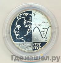 2 рубля 2008 года СПМД