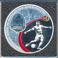 3 рубля 2018 года СПМД