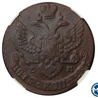 5 копеек 1792 года