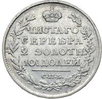 Полтина 1817 года