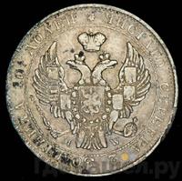 Полтина 1844 года