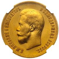 10 рублей 1899 года