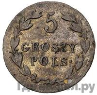 5 грошей 1822 года IВ Для Польши