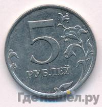 5 рублей 2016 года