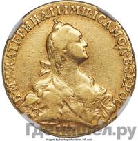 10 рублей 1768 года