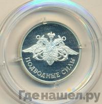 1 рубль 2006 года СПМД