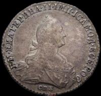 Полтина 1775 года СПБ ФЛ