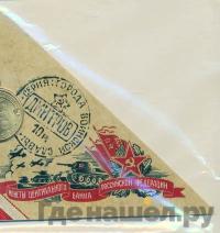 10 рублей 2012 года СПМД Города воинской славы