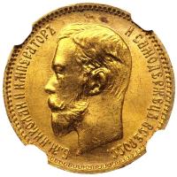 5 рублей 1903 года АР