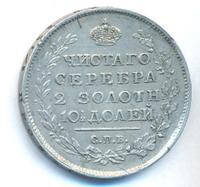 Полтина 1816 года