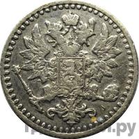 25 пенни 1868 года S Для Финляндии