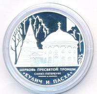 3 рубля 2010 года ММД