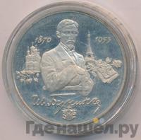 2 рубля 1995 года ММД