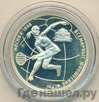 1 рубль 1998 года ММД