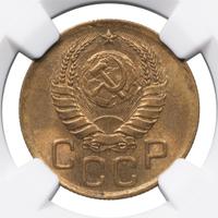 3 копейки 1937 года