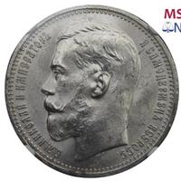 1 рубль 1914 года