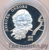 2 рубля 2002 года ММД