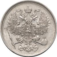 20 копеек 1861 года