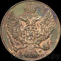 3 гроша 1836 года