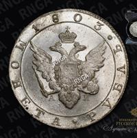 1 рубль 1803 года