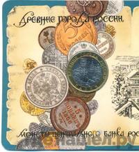 10 рублей 2009 года  Галич