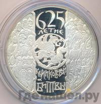 3 рубля 2005 года СПМД