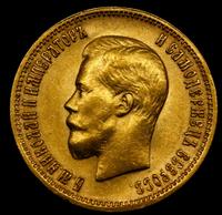 10 рублей 1899 года