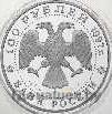 100 рублей 1997 года ЛМД