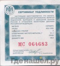 3 рубля 2016 года СПМД