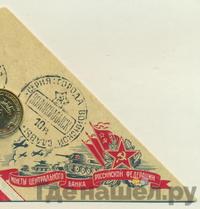 10 рублей 2013 года СПМД Города воинской славы