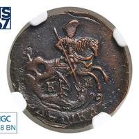 Полушка 1793 года