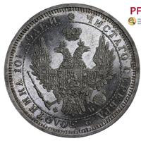 Полтина 1858 года