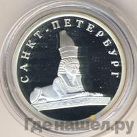 1 рубль 2003 года СПМД