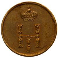 Полушка 1850 года