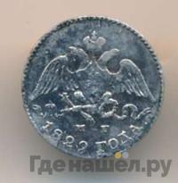 5 копеек 1829 года