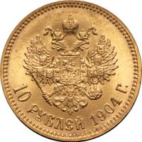 10 рублей 1904 года