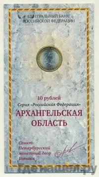 10 рублей 2007 года СПМД