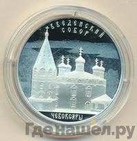 3 рубля 2013 года СПМД